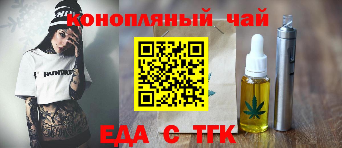 Canna-Cookies конопля  Вход с VPN  Светлоград 