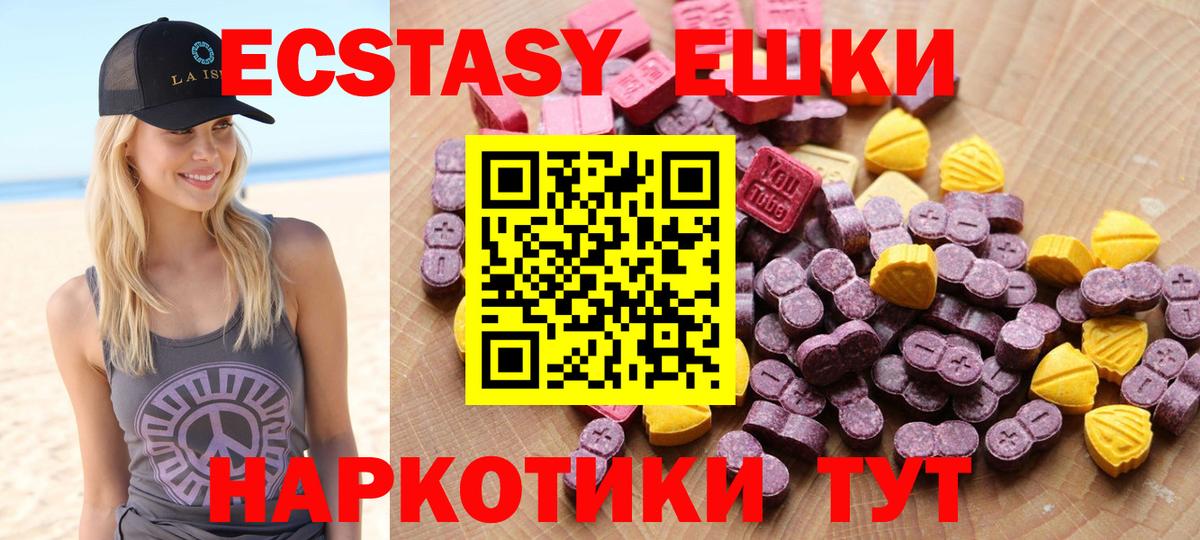 Экстази 99%  Ecstasy ешки  Вход с VPN  Светлоград 