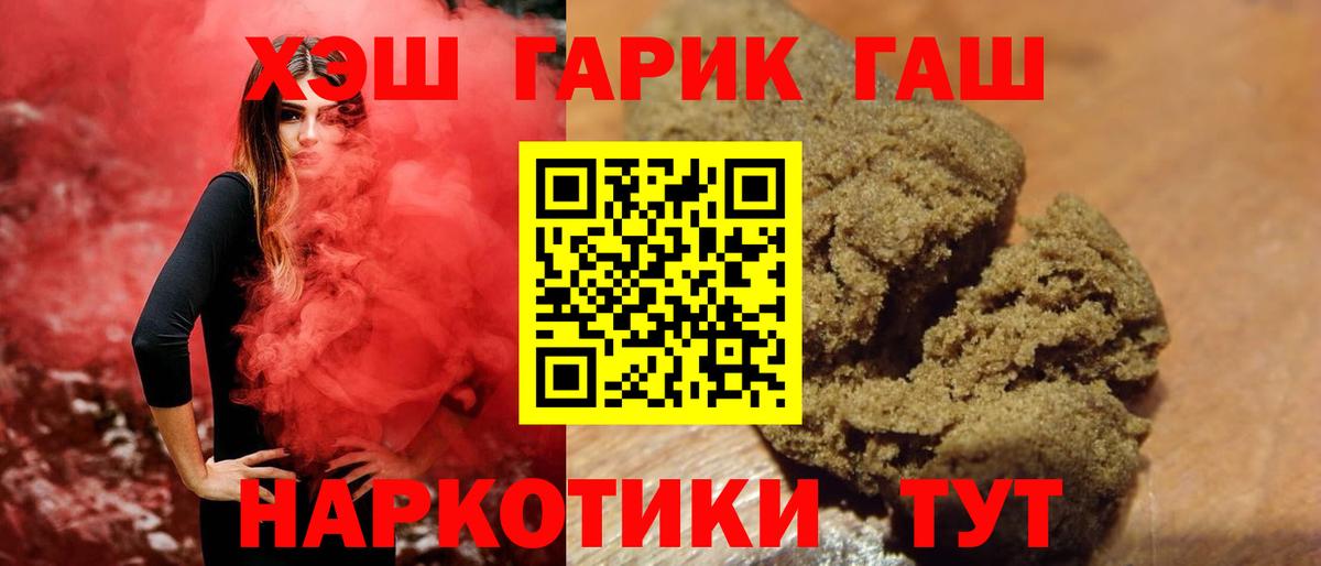 ГАШИШ убойный Светлоград