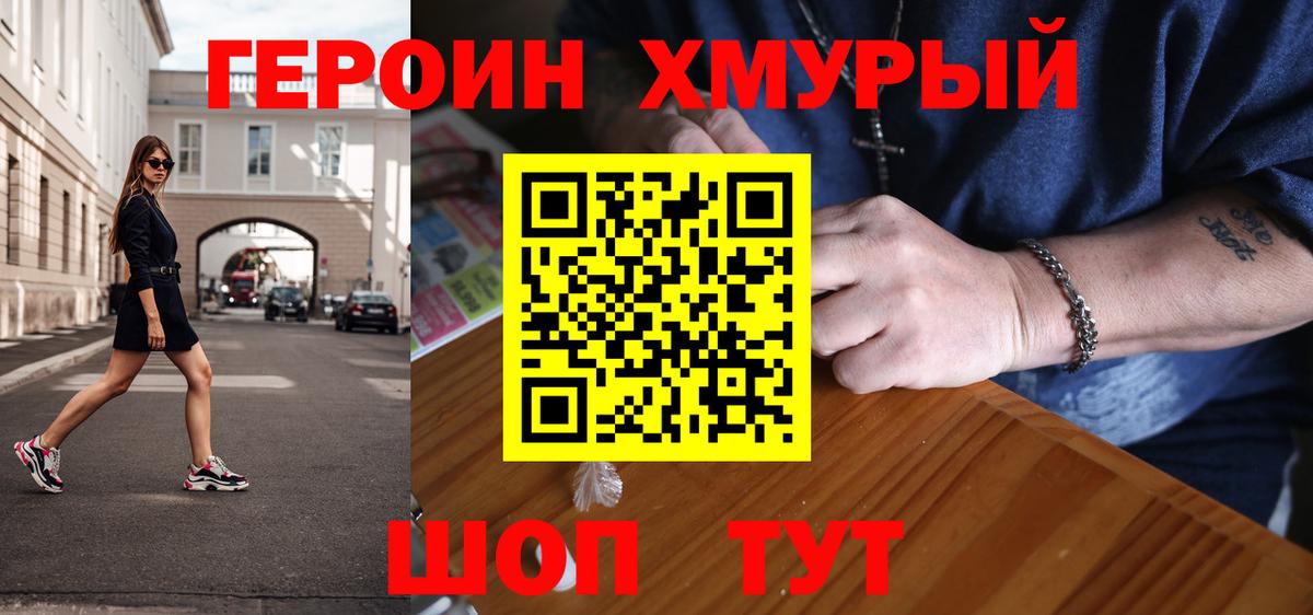 ГЕРОИН гречка Светлоград