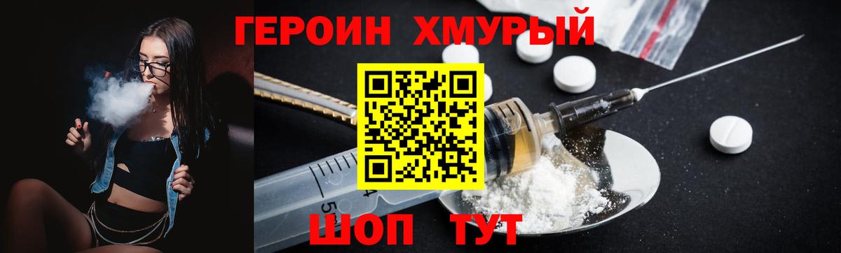Светлоград  Героин  Вход с VPN  ГЕРОИН VHQ 