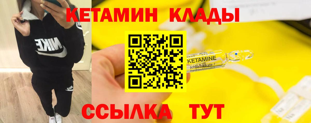 Кетамин VHQ  КЕТАМИН VHQ  Вход с VPN  Светлоград 