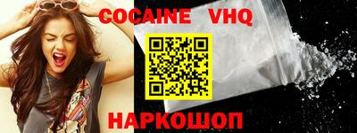 кокаин VHQ Бузулук