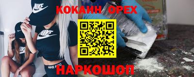 кокаин VHQ Бузулук