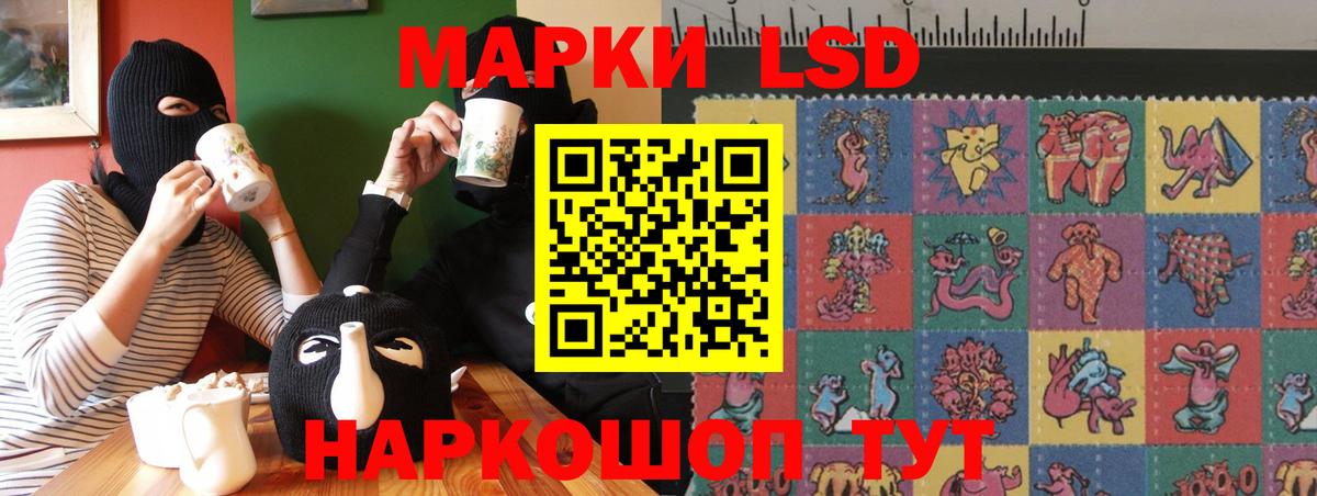 ЛСД экстази кислота  Вход с VPN  Светлоград  OMG зеркало  LSD-25 экстази ecstasy  LSD-25 экстази 