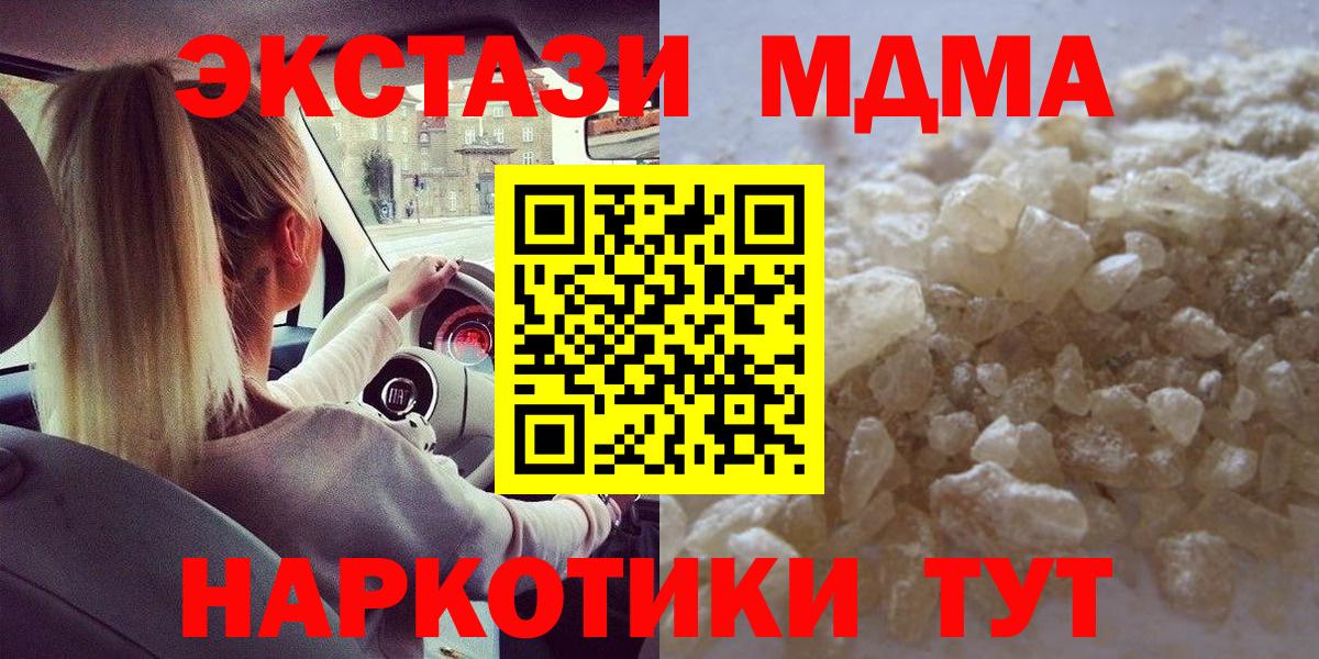Светлоград  МДМА  Вход с VPN  MDMA кристаллы 