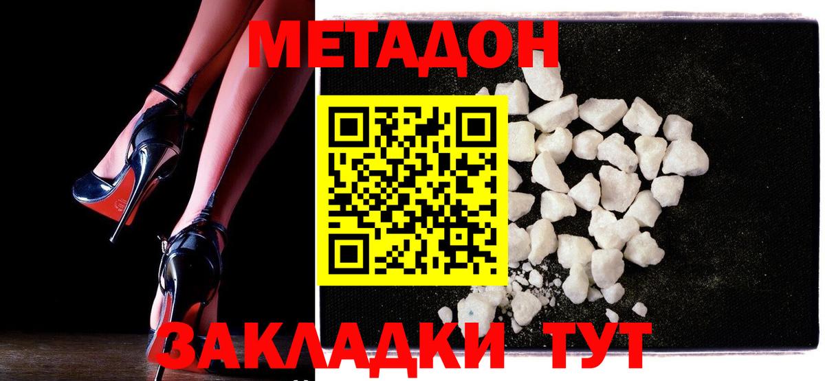 МЕТАДОН кристалл  Вход с VPN  Светлоград  ссылка на мегу онион  МЕТАДОН мёд 