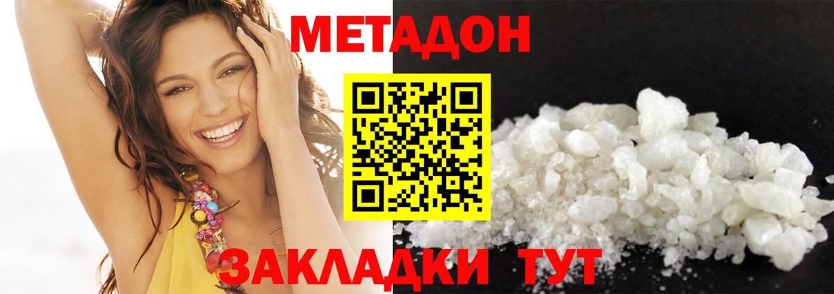 Метадон мёд Светлоград