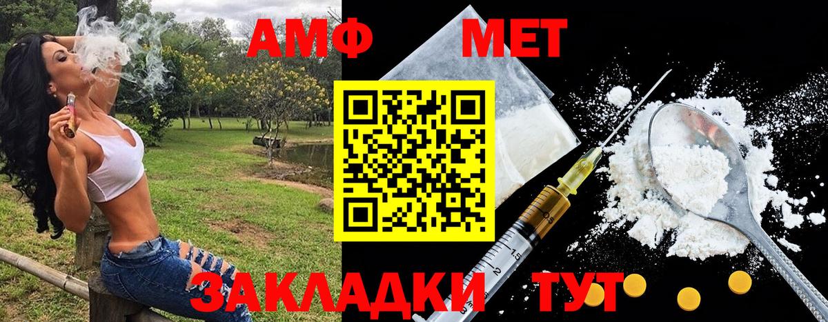 Метамфетамин витя  Вход с VPN  Первитин  Светлоград  Метамфетамин витя 