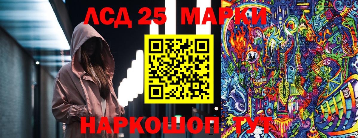 Марки NBOMe 1,8мг Светлоград