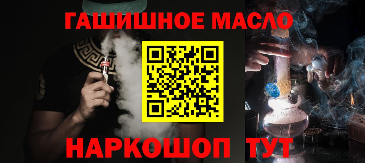 ТГК концентрат  Вход с VPN  Дистиллят ТГК THC oil  Светлоград 